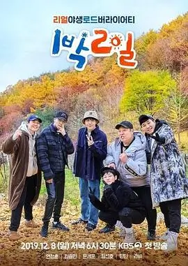 明星大侦探 综艺海报