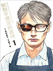 秘密访客 短剧海报